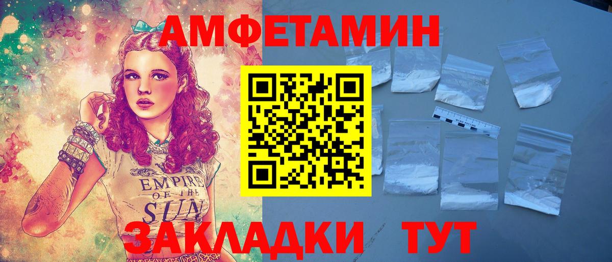 АМФЕТАМИН VHQ Краснознаменск