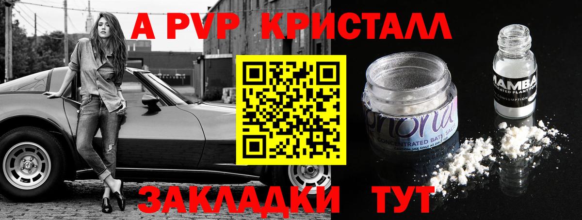 Краснознаменск  А ПВП СК КРИС  Вход с VPN  APVP мука 
