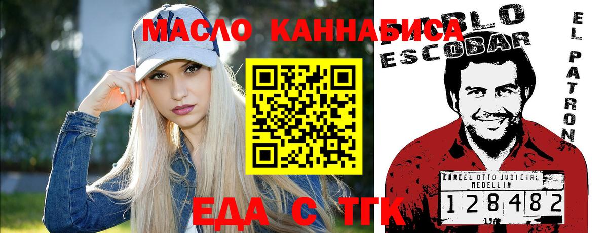Canna-Cookies конопля  Вход с VPN  Краснознаменск 