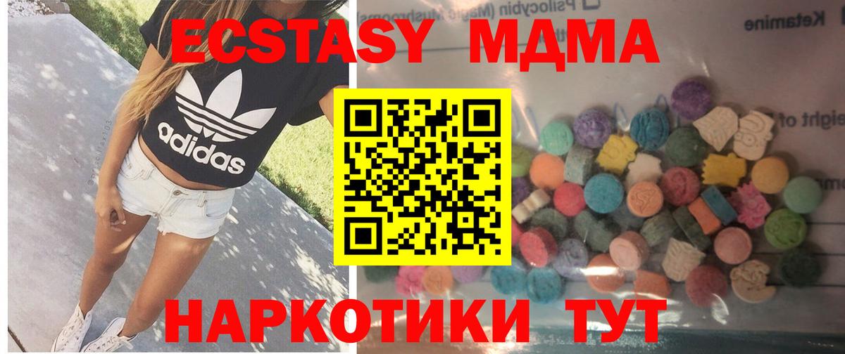 маркетплейс наркотические препараты  купить закладку  Вход с VPN  Краснознаменск  ЭКСТАЗИ VHQ  ЭКСТАЗИ  ЭКСТАЗИ Дубай 