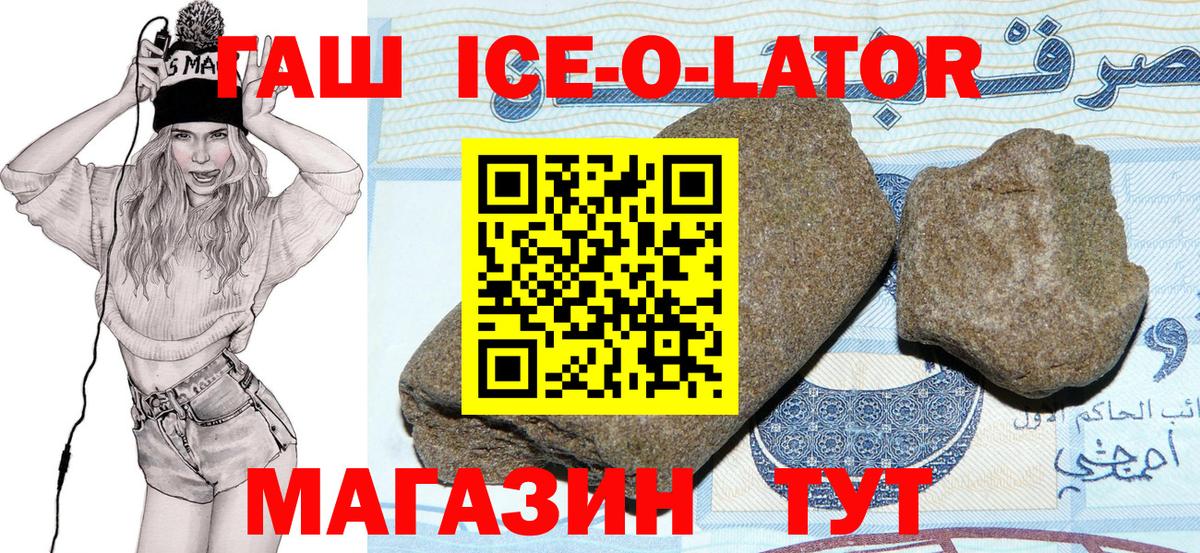 ГАШИШ Premium  Вход с VPN  Краснознаменск  Гашиш  ГАШ индика сатива 
