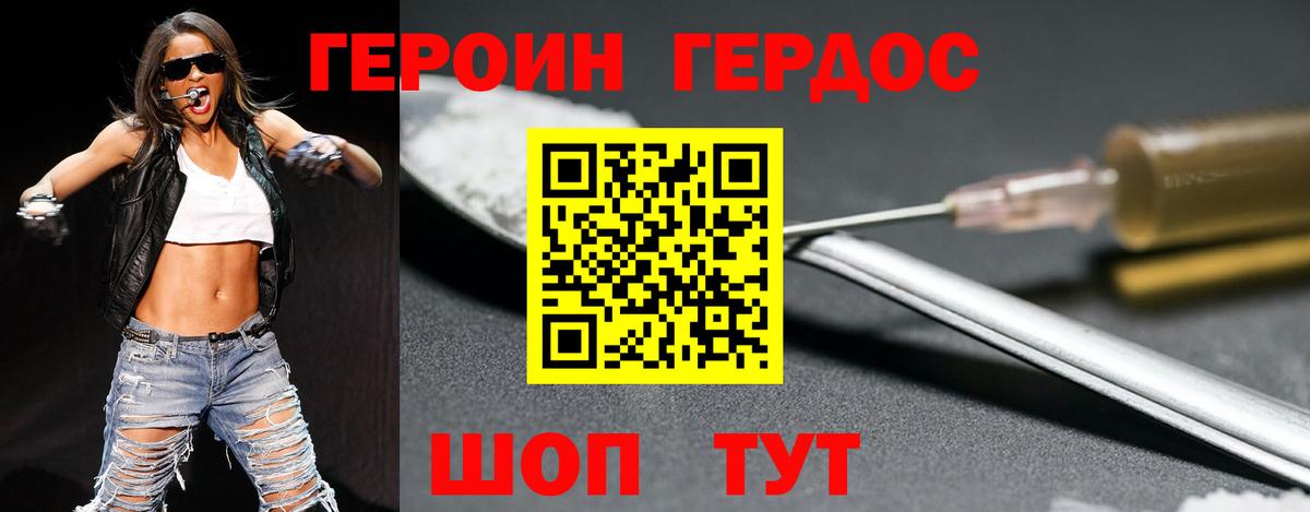 Краснознаменск  Героин Heroin  Вход с VPN 