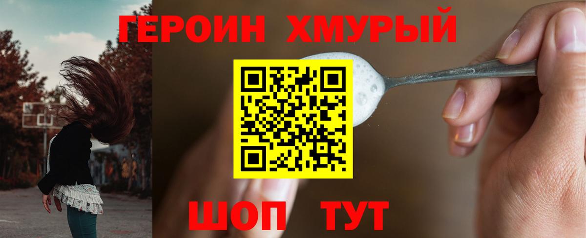Героин афганец Краснознаменск