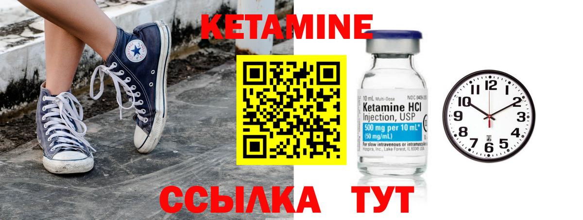 Кетамин VHQ  Вход с VPN  mega зеркало  Краснознаменск 