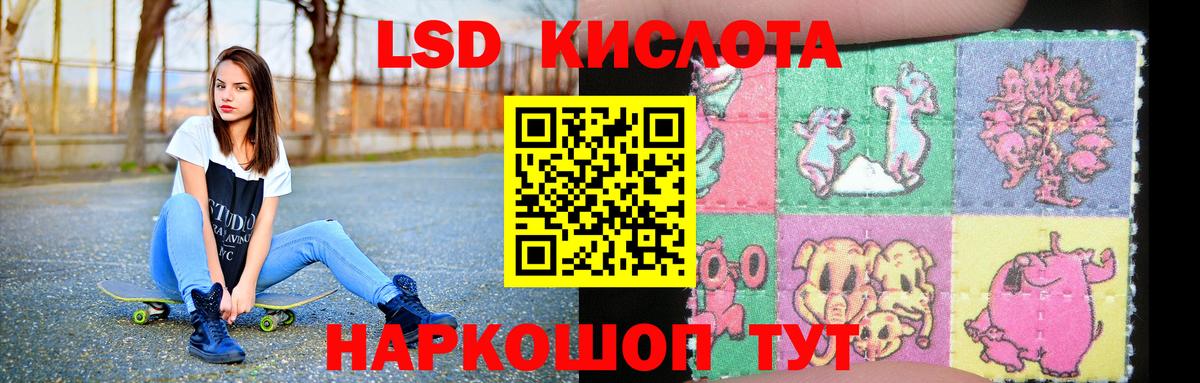 Лсд 25 экстази кислота Краснознаменск