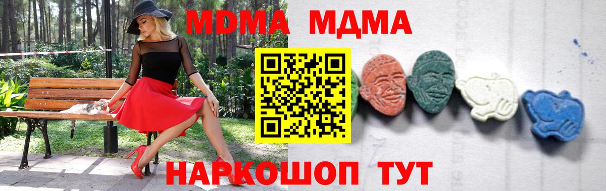 Краснознаменск  МДМА кристаллы  Вход с VPN  МДМА кристаллы 