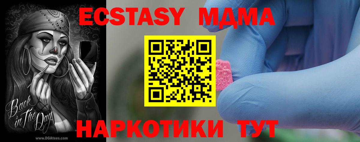 MDMA crystal Краснознаменск