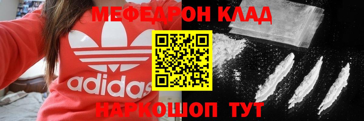 Краснознаменск  Мефедрон VHQ  Мефедрон VHQ  Меф  Вход с VPN 