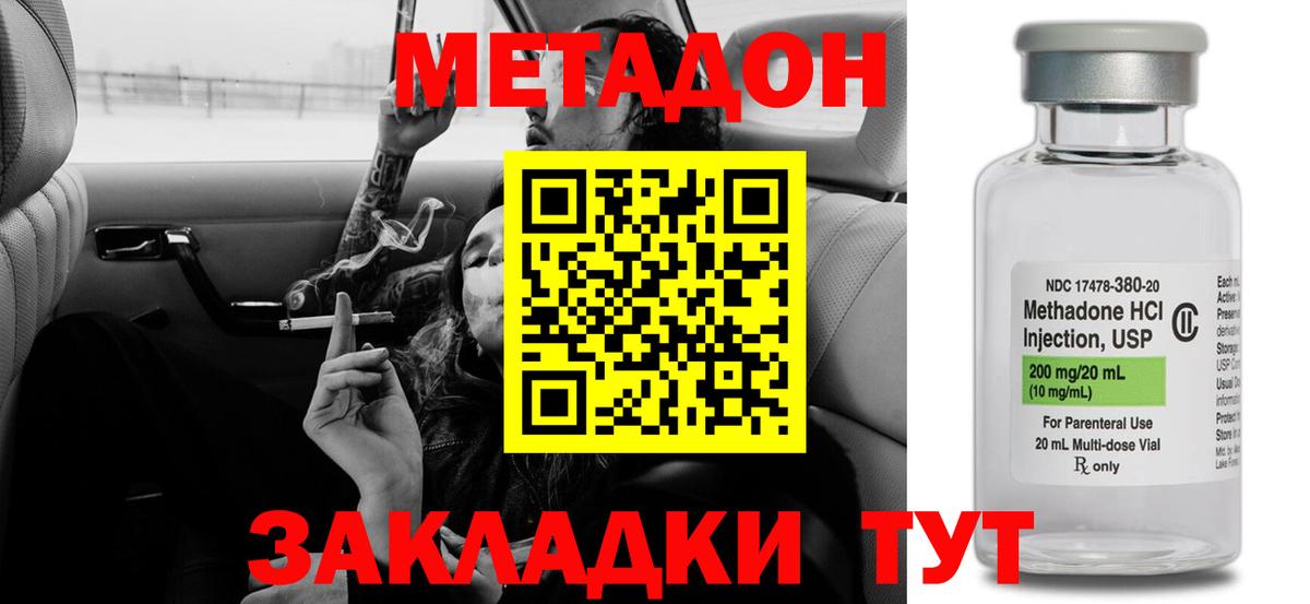 КОКАИН  МЕТАМФЕТАМИН  Канабис  Краснознаменск  Меф   Гашиш  APVP СОЛЬ кристаллы  Вход с VPN 