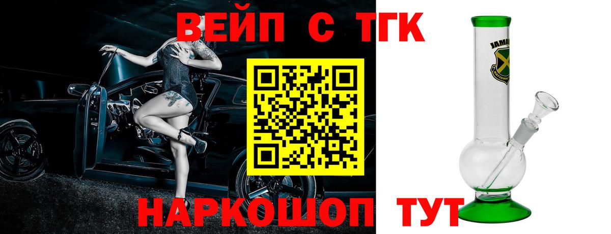 ТГК Wax  Дистиллят ТГК концентрат  Краснознаменск  Вход с VPN 